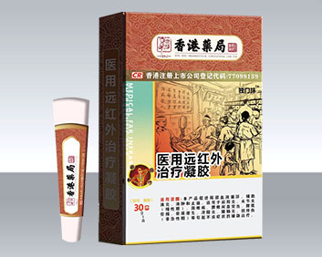 香港藥局醫(yī)用遠(yuǎn)紅外治療凝膠