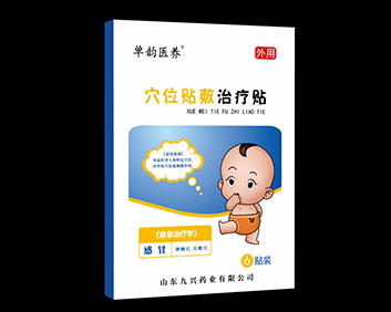 感冒穴位貼敷治療貼