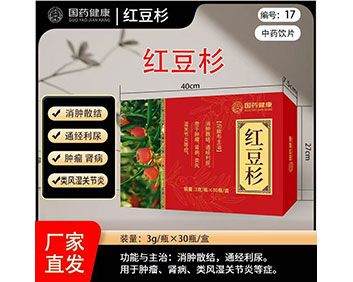 草林堂紅豆杉